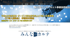 Desktop Screenshot of jetc.jp