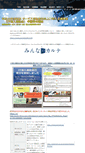 Mobile Screenshot of jetc.jp